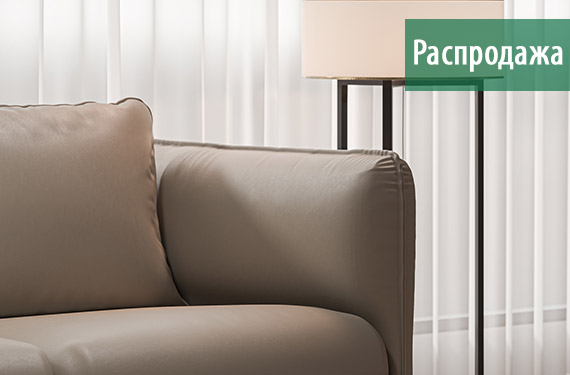 распродажа мягкой мебели распр-мяг-мебел.jpg